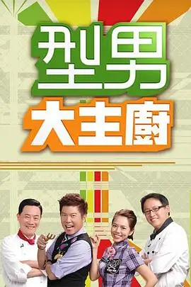 荒野之王 综艺 2026