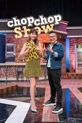 城市食光机 美食旅行综艺手机免费在线观看