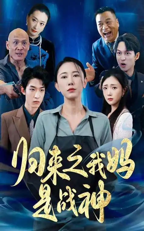 霸王重生预告