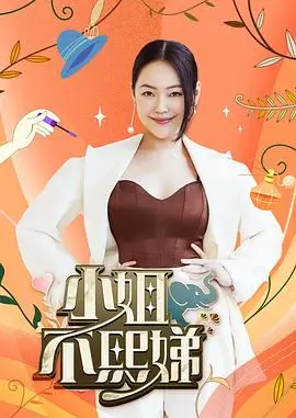 徒步吧朋友 户外纪实综艺高清在线观看